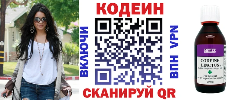 закладка  Нижнеудинск  площадка официальный сайт  Кодеин напиток Lean (лин) 