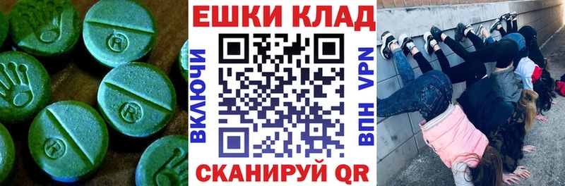 Экстази 250 мг  Нижнеудинск 
