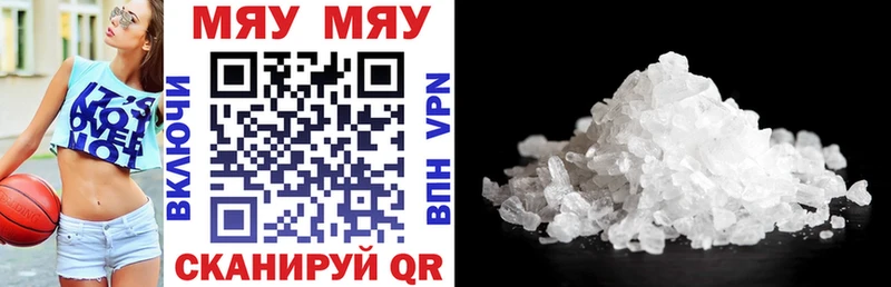 МЯУ-МЯУ mephedrone  купить   Нижнеудинск 